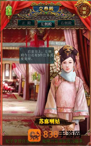 我在大清当皇帝九游版