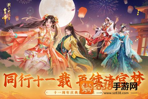 我在大清当皇帝九游版