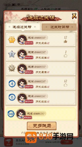 全民象棋九游版