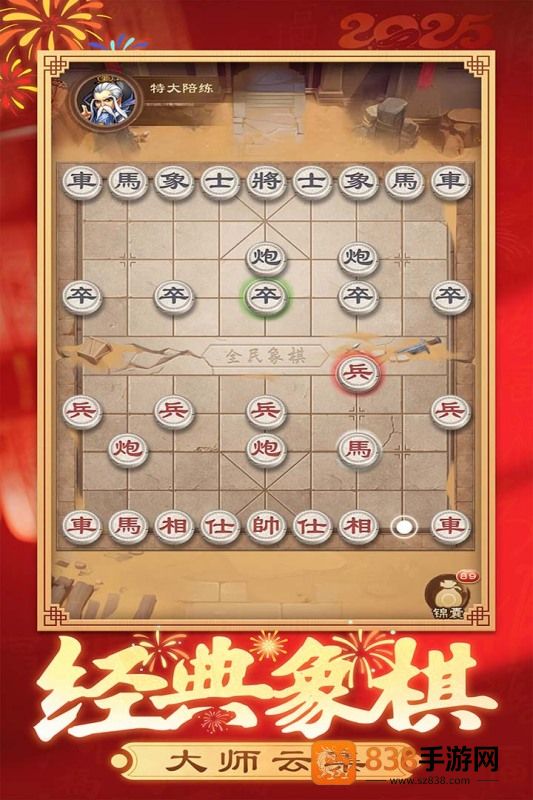 全民象棋九游版