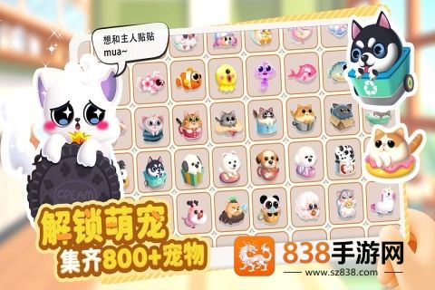 萌鱼泡泡九游版