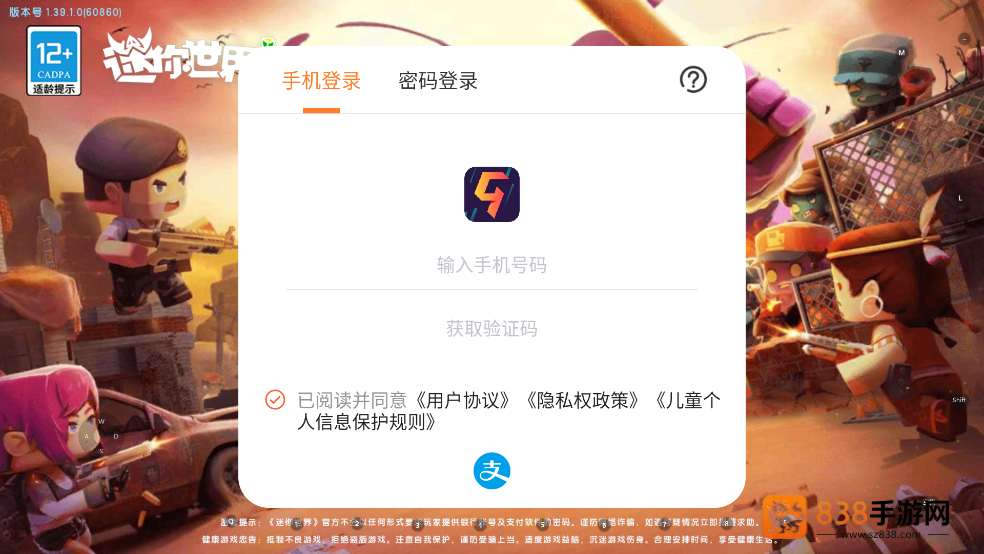 九游版迷你世界