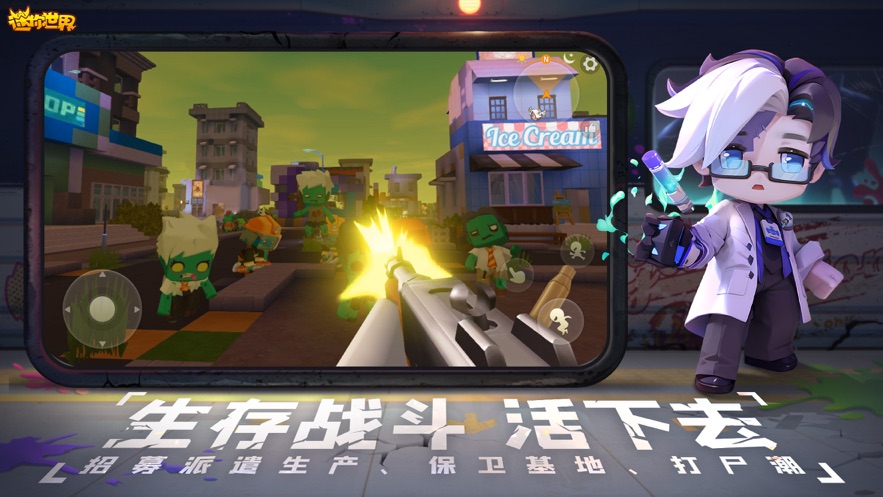 迷你世界