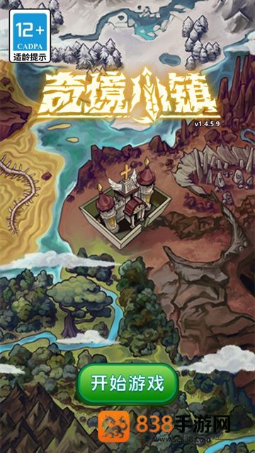 奇境小镇九游版