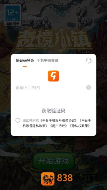 奇境小镇九游版