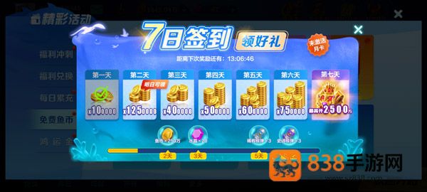 微乐捕鱼千炮版九游版