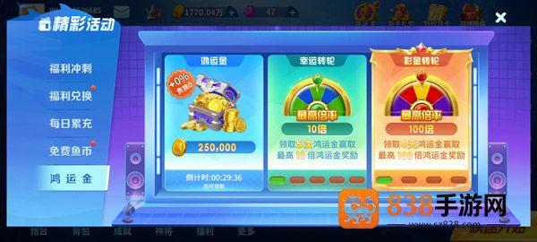微乐捕鱼千炮版九游版