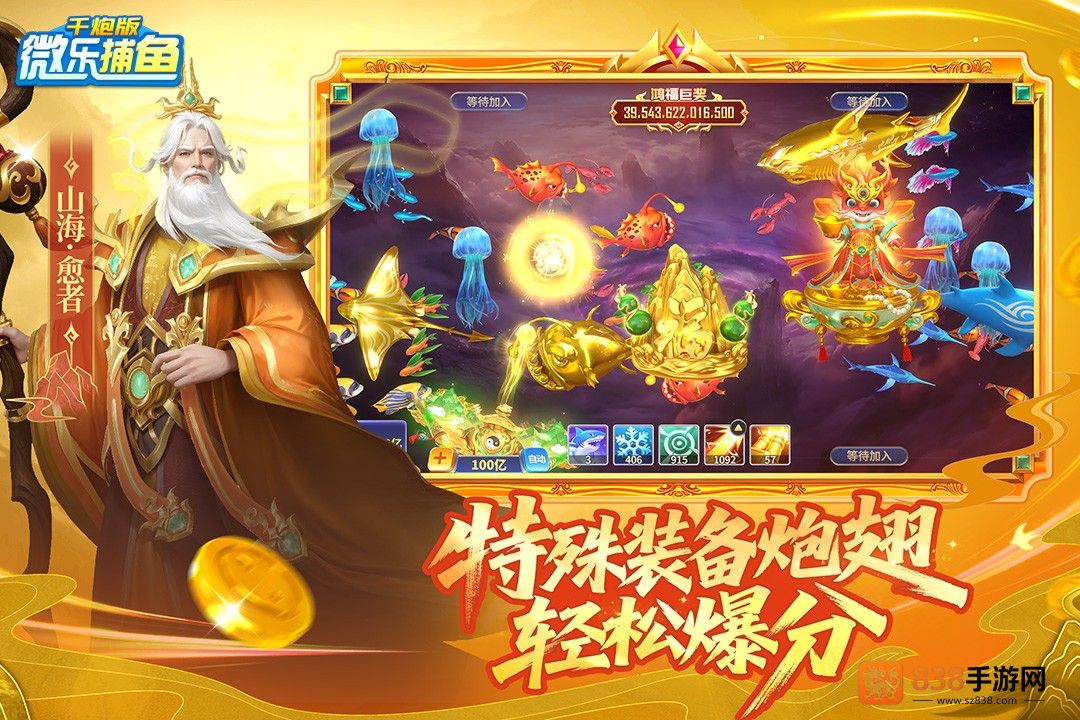 微乐捕鱼千炮版九游版