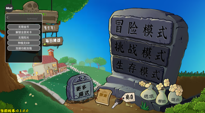 植物大战僵尸