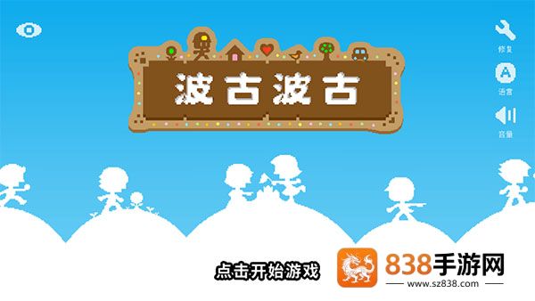 波古波古国际服最新版(BOKU BOKU)