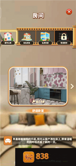 甜点消消九游版
