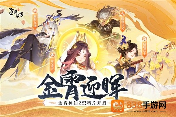 道友请留步九游版