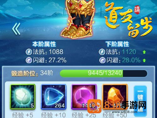 道友请留步九游版