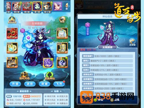 道友请留步九游版