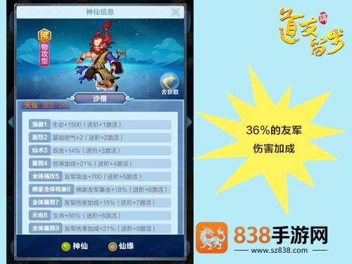 道友请留步九游版