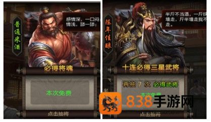 三国战争九游版