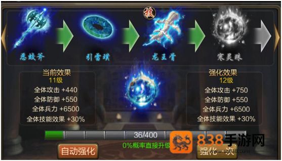 三国战争九游版