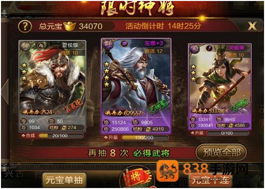 三国战争九游版