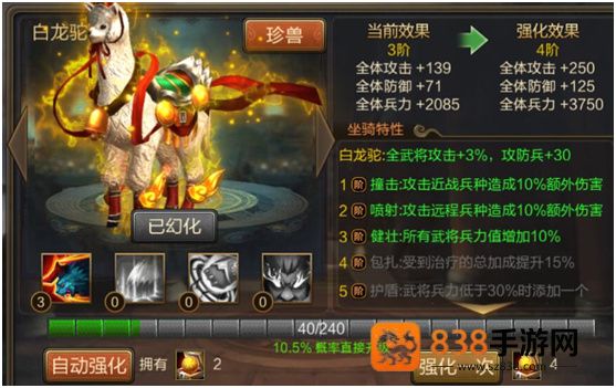 三国战争九游版