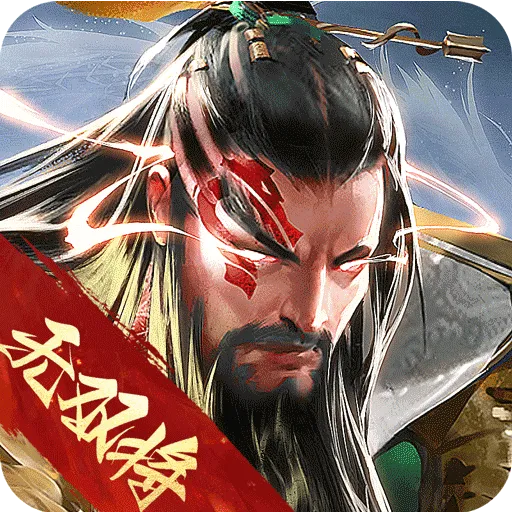 三国战争九游版