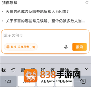 微博智搜是什么 微博智搜怎么关闭