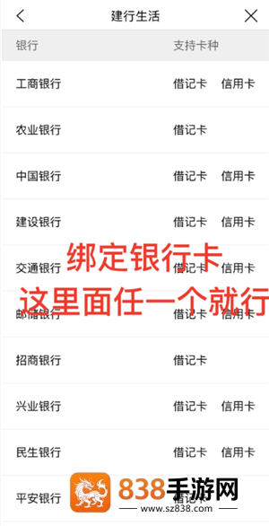 建行生活怎么领取政府补贴 建行生活领取政府补贴步骤