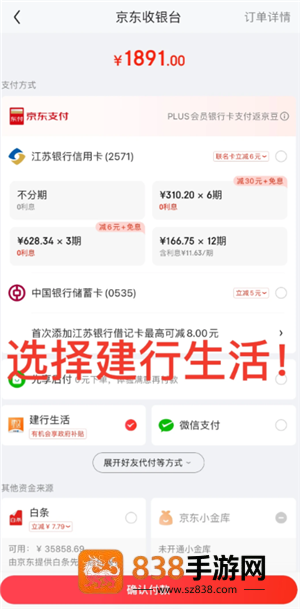 建行生活怎么领取政府补贴 建行生活领取政府补贴步骤