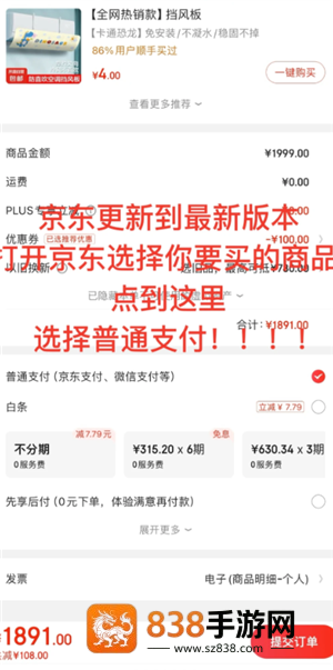 建行生活怎么领取政府补贴 建行生活领取政府补贴步骤