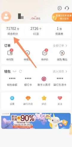 建行生活怎么领取政府补贴 建行生活领取政府补贴步骤