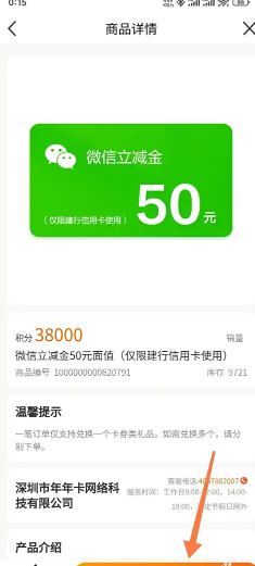 建行生活怎么领取政府补贴 建行生活领取政府补贴步骤