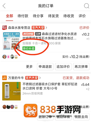 拼多多退差价怎么操作 拼多多退差价怎么到账多多了