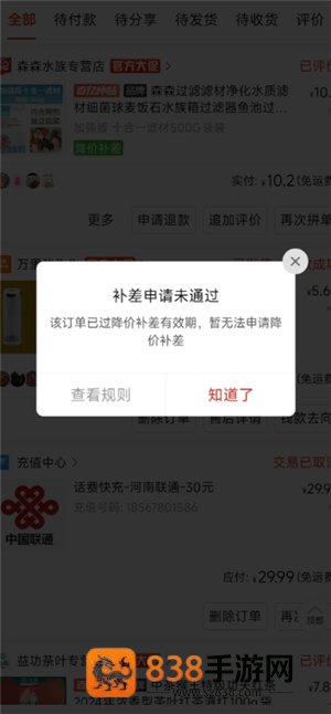 拼多多退差价怎么操作 拼多多退差价怎么到账多多了