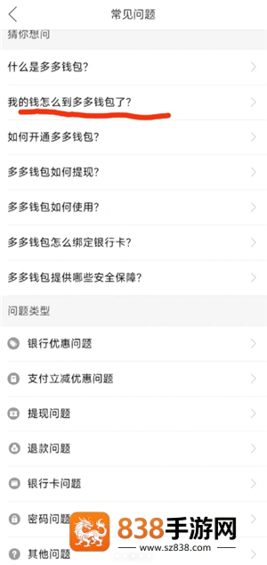 拼多多退差价怎么操作 拼多多退差价怎么到账多多了