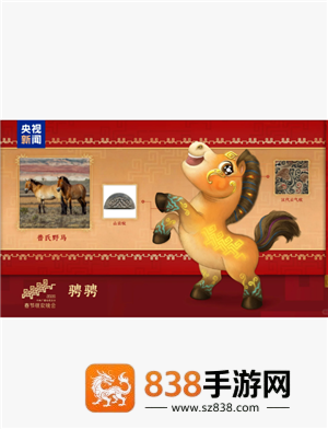 2026春晚吉祥物是什么 2026春晚吉祥物图片大全