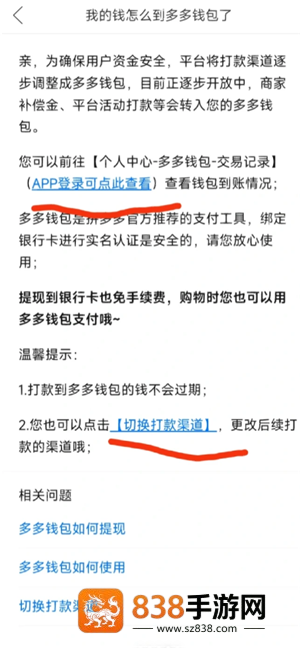 拼多多退差价怎么操作 拼多多退差价怎么到账多多了