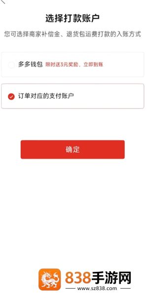 拼多多退差价怎么操作 拼多多退差价怎么到账多多了