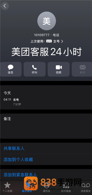 美团怎么看自己一共消费了多少 美团看自己消费记录步骤