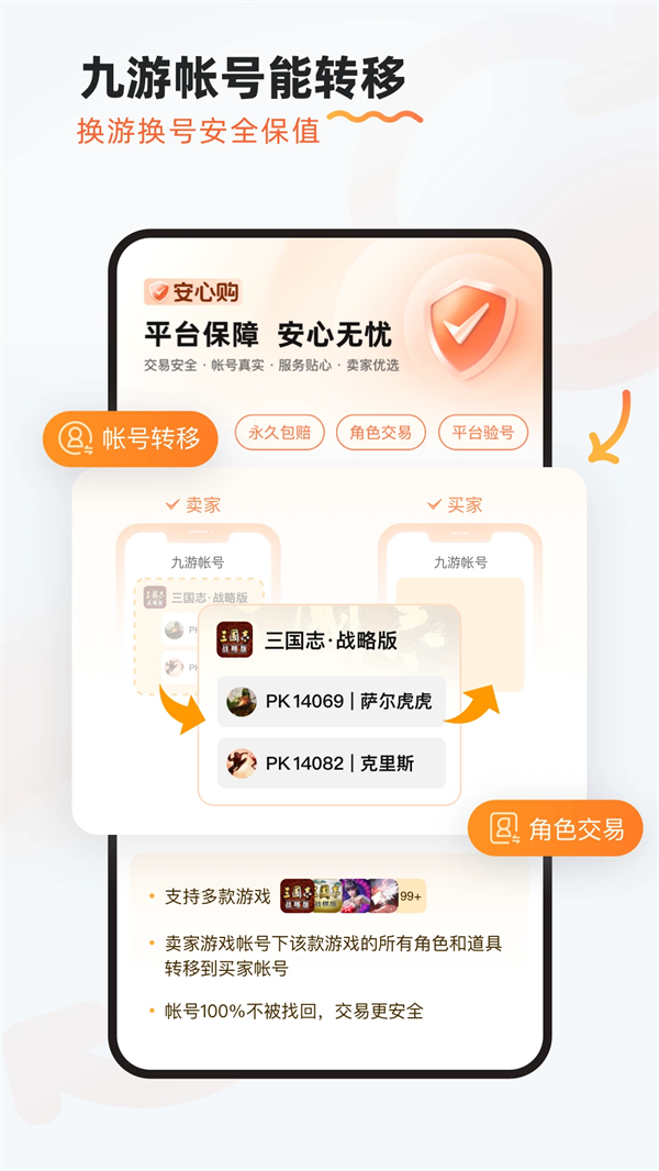 九游