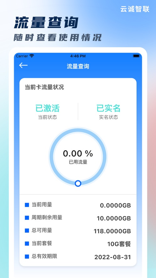 云诚智联