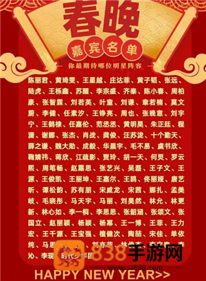 2026春晚节目单 2026春晚分会场哪四个城市