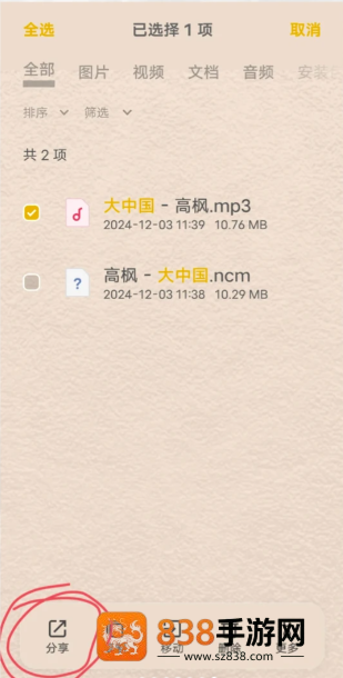 网易云音乐下载怎么转成mp3 网易云音乐转mp3格式教程