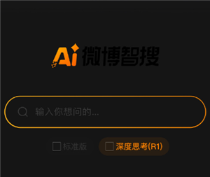微博智搜指数是什么意思啊 微博智搜指数排名怎么看【方法】