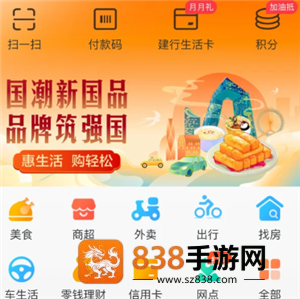 建行生活24小时客服电话多少 建行生活客服怎么转人工