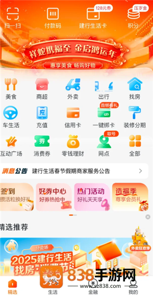 建行生活24小时客服电话多少 建行生活客服怎么转人工