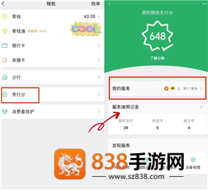 微信自动扣费业务在哪里关闭 微信自动扣费关闭步骤