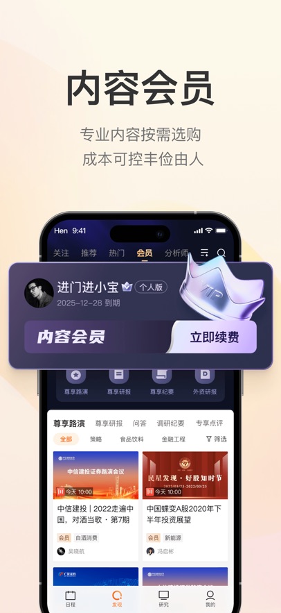 进门财经