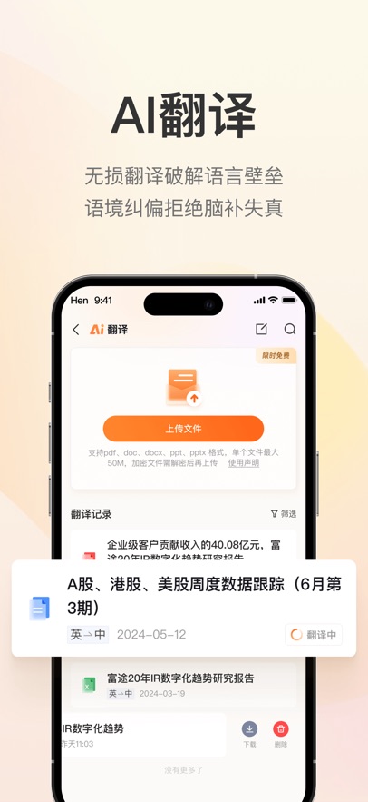 进门财经