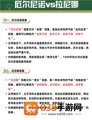 拉尼娜状态是什么意思 拉尼娜状态持续多久