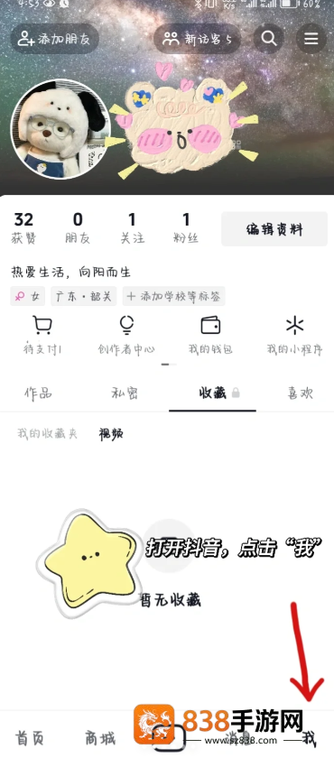 抖音支付银行卡怎么取消绑定 抖音支付绑定银行卡安全吗可靠吗