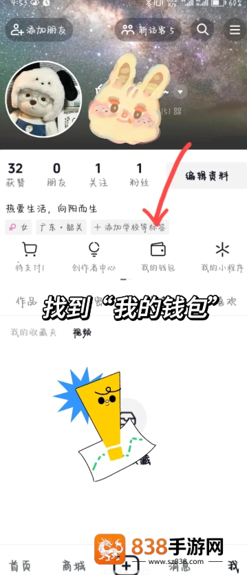 抖音支付银行卡怎么取消绑定 抖音支付绑定银行卡安全吗可靠吗